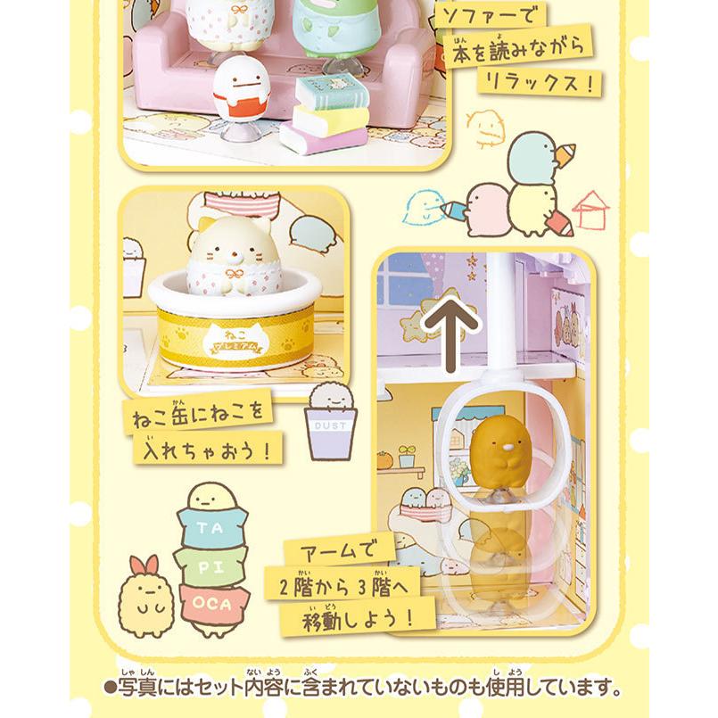 タカラトミー（TAKARA TOMY） すみっコぐらし くっつきすみっコハウス