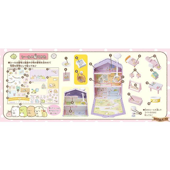 タカラトミー（TAKARA TOMY） すみっコぐらし くっつきすみっコハウス