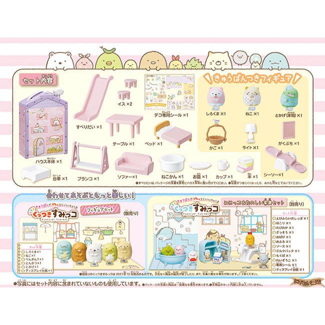 タカラトミー（TAKARA TOMY） すみっコぐらし くっつきすみっコハウス