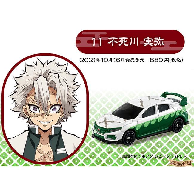 鬼滅の刃トミカ Vol 3 4種セット スーパーセール期間限定