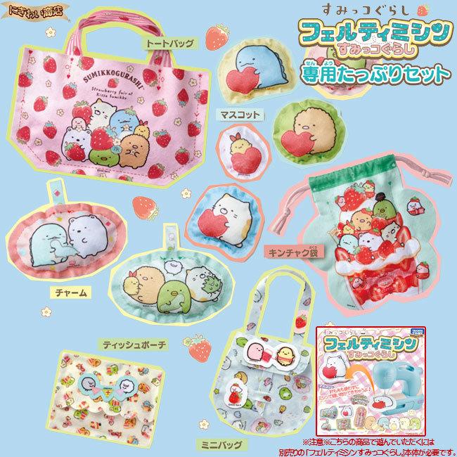 1回使用のみ　フェルティミシン 映画すみっコぐらし ＋専用たっぷりセット Amazon | タカラトミー(TAKARA TOMY) フェルティミシン すみっコぐらし
