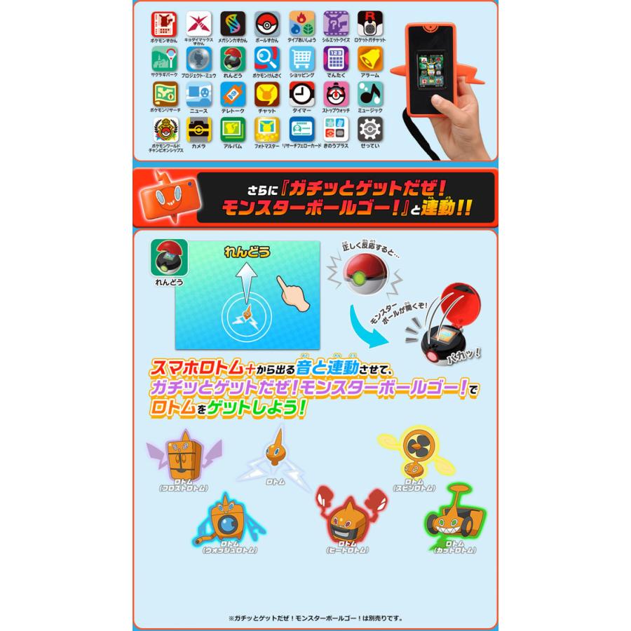 タカラトミー ポケットモンスター ポケモン図鑑 スマホロトム+( タカラトミー ポケットモンスター ポケモン図鑑 スマホロトム+(