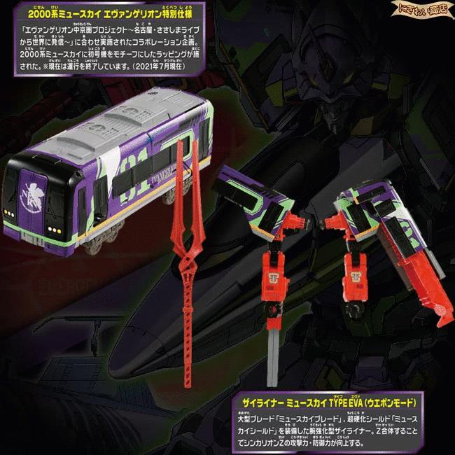 タカラトミー（TAKARA TOMY） 新幹線変形ロボ シンカリオンZ
