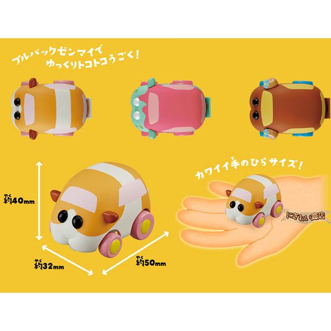 【美品】モルカー チョロq わくわくプイプイセット ゾンビシロモ入り 箱あり チョロQ PUI モルカー わくわくプイプイセット（ゾンビシロモ入り