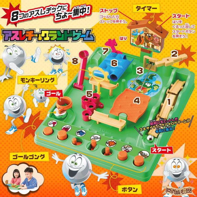 アスレチックランドゲーム 〔即出荷〕 : 変テコ雑貨のにぎわい商店