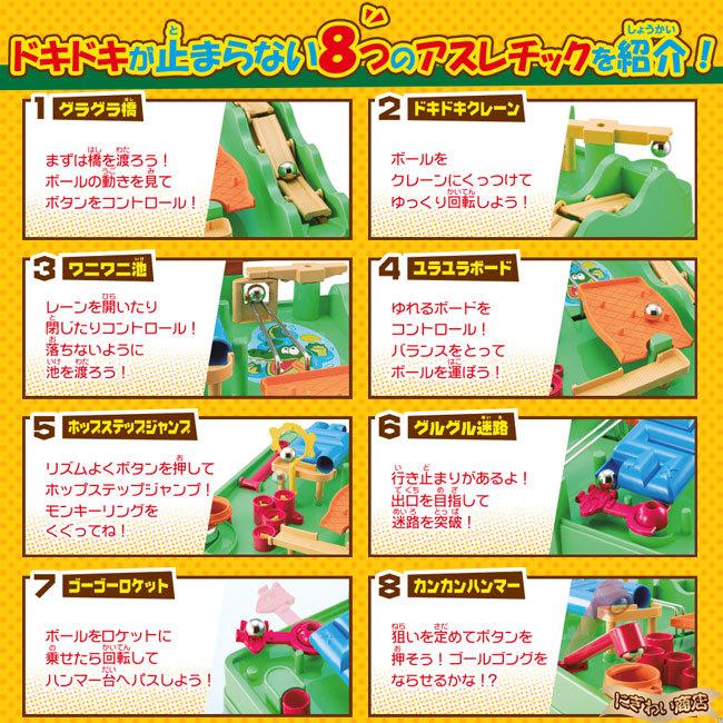 アスレチックランドゲーム 〔即出荷〕 : 変テコ雑貨のにぎわい商店