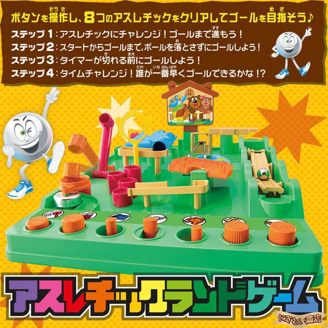 アスレチックランドゲーム 〔即出荷〕 : 変テコ雑貨のにぎわい商店