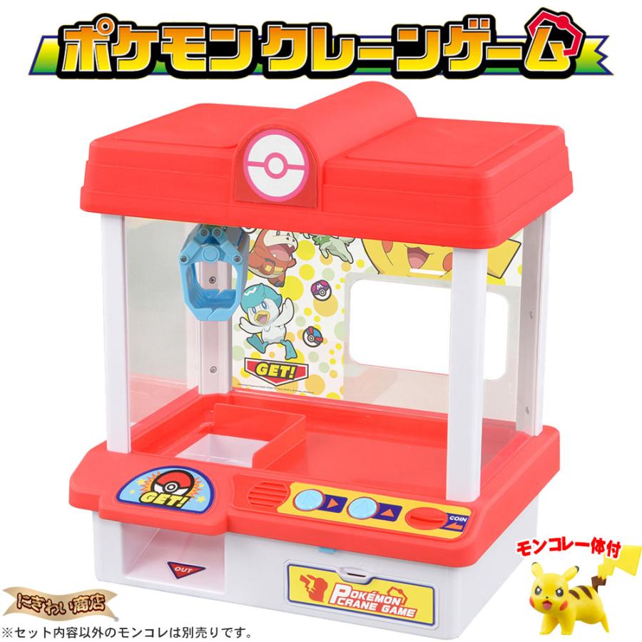 タカラトミー（TAKARA TOMY） ポケモン クレーンゲーム 〔在庫アリ