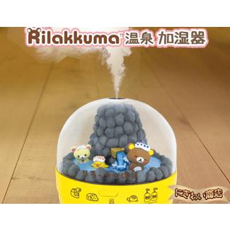 リラックマ温泉加湿器 【即出荷】 : 変テコ雑貨のにぎわい商店 - 通販