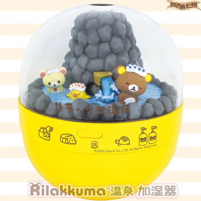 リラックマ まとめ売り お星さま ぬいぐるみ のっけてリラックマ USB加湿器他 リラックマ温泉加湿器 【即出荷】 : 変テコ雑貨のにぎわい商店 - 通販