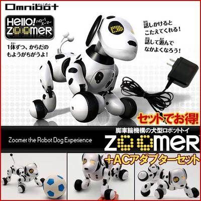 犬型ロボットトイ『 HELLO! ZOOMER / ハロー！ズーマー＋ タカラトミー 