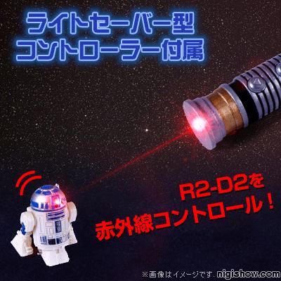 タカラトミー（TAKARA TOMY） STAR WARS スターウォーズ ナノドロイド