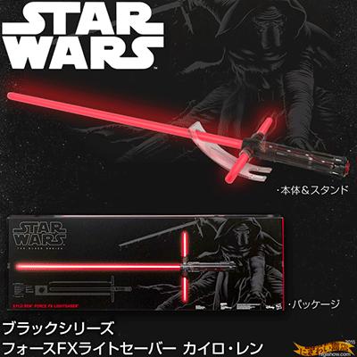 〔即納〕スターウォーズ STAR WARS フォースの覚醒 ブラックシリーズ フォースFXライトセーバー カイロ・レン｜nigiwaishouten｜02