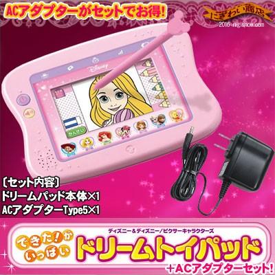 タカラトミー ディズニー ピクサーキャラクターズ できた!が タカラトミー ディズニー ピクサーキャラクターズ できた!が