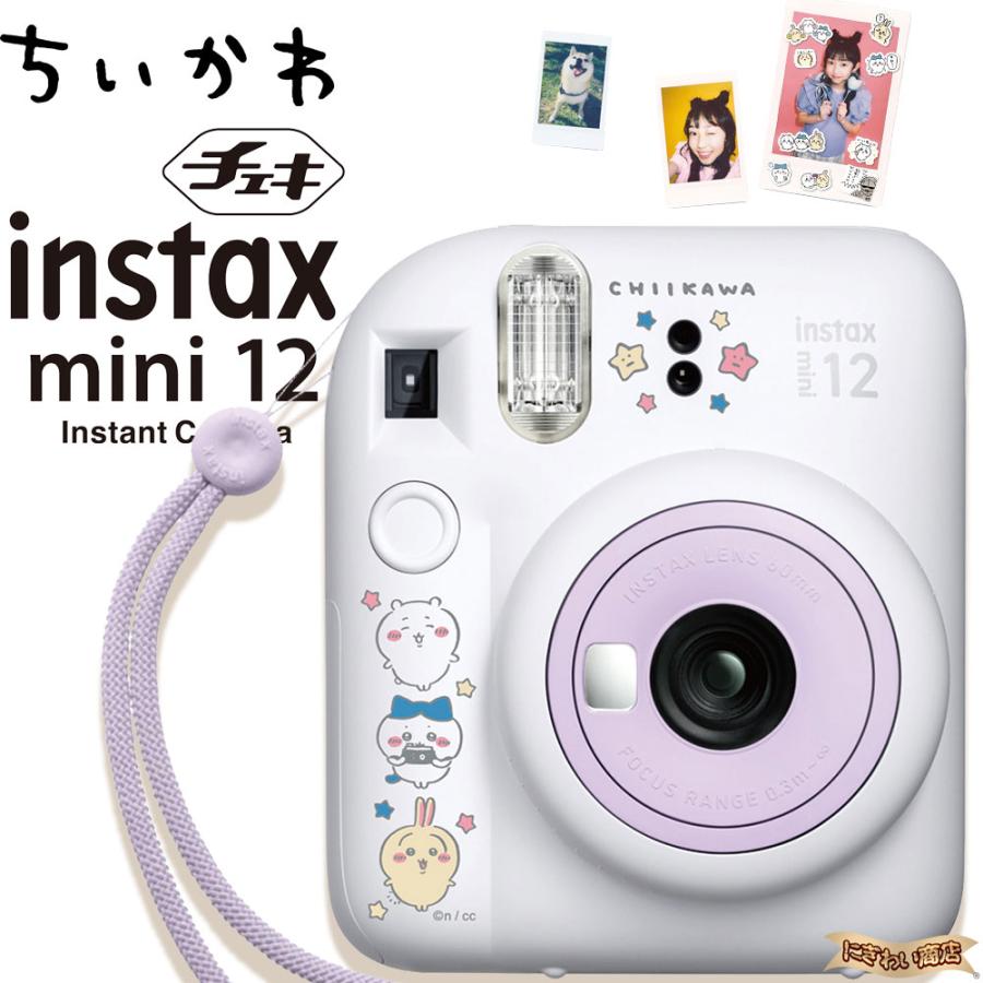 フジフィルム INSTAX mini 12 チェキ ちいかわ ( タカラトミー ) 〔在庫アリ〕