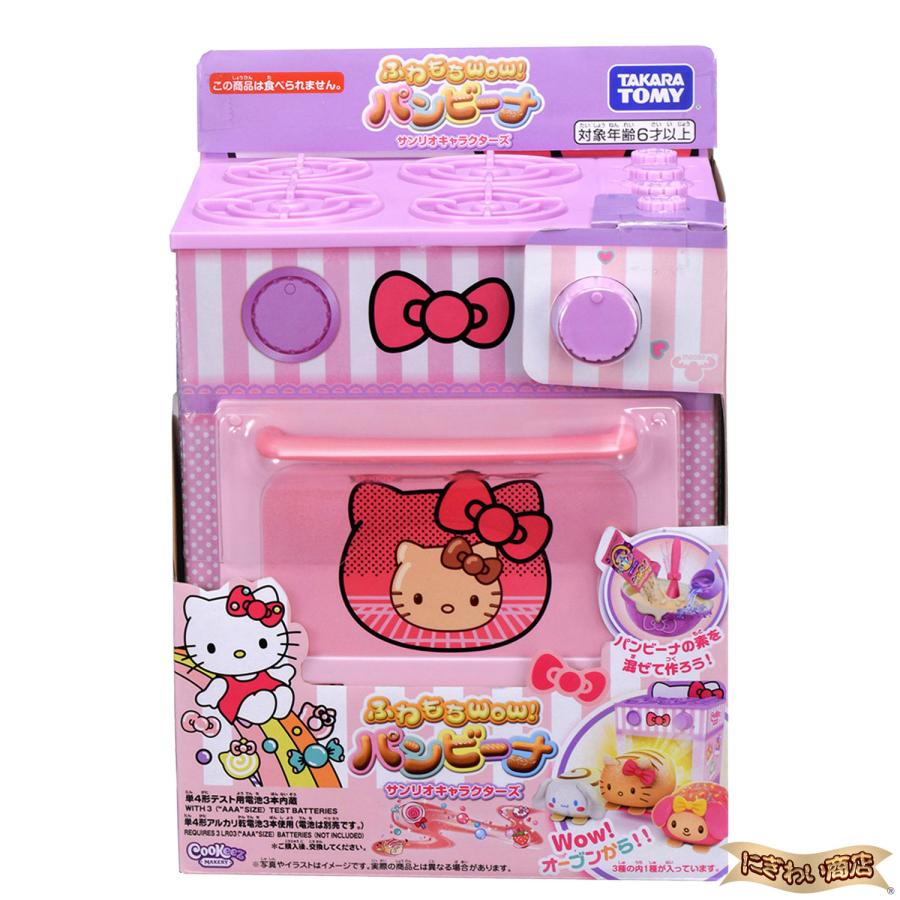 タカラトミー（TAKARA TOMY） ふわもちWow！パンビーナ サンリオ