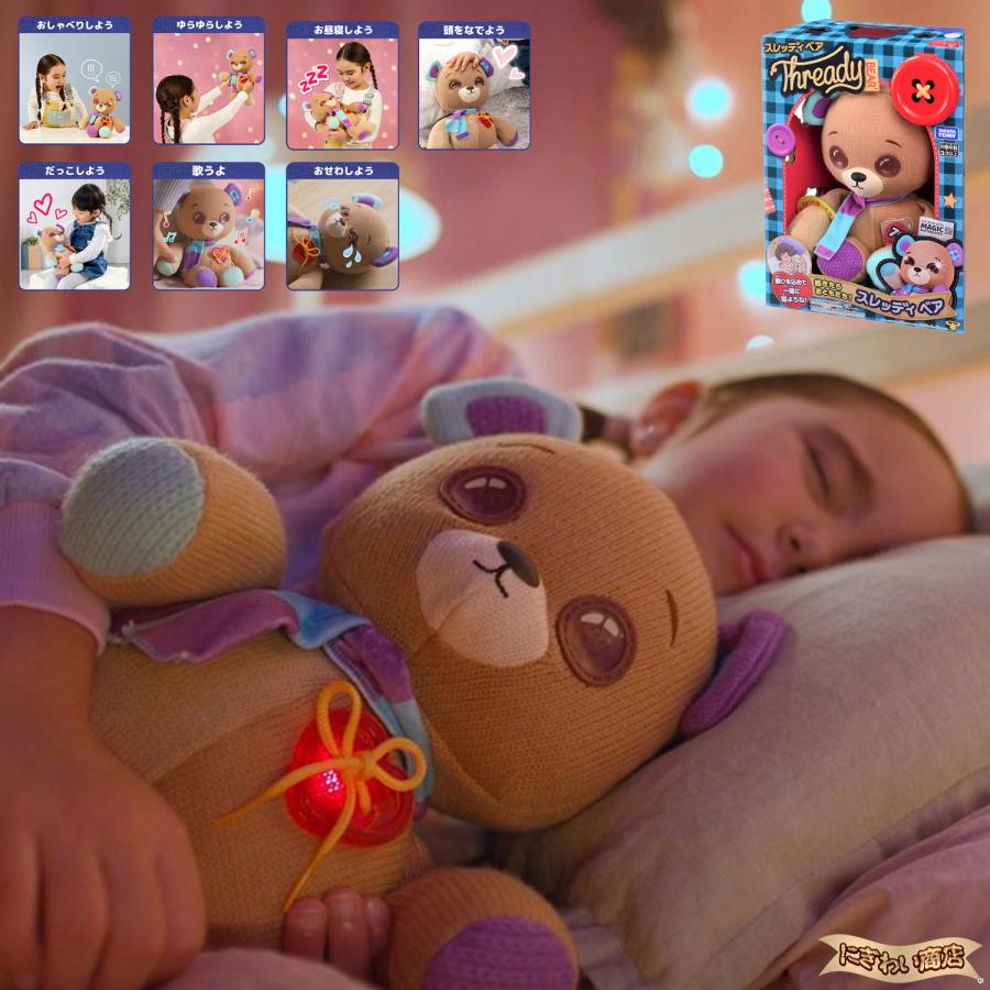 スレッディ ベア 〔在庫アリ〕 : 変テコ雑貨のにぎわい商店 - 通販