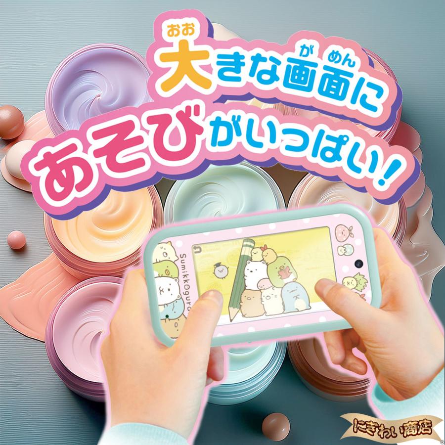 ACアダプターセット】大きな画面で世界が広がる! すみっ ACアダプターセット】大きな画面で世界が広がる! すみっ