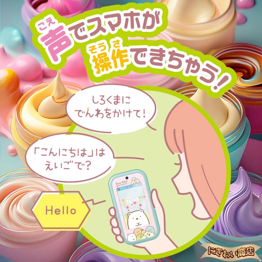 ACアダプターセット】大きな画面で世界が広がる! すみっ ACアダプターセット】大きな画面で世界が広がる! すみっ