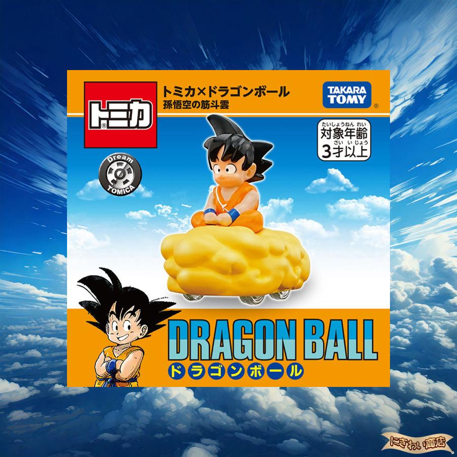 トミカ ドリームトミカ トミカ×ドラゴンボール 〔在庫アリ