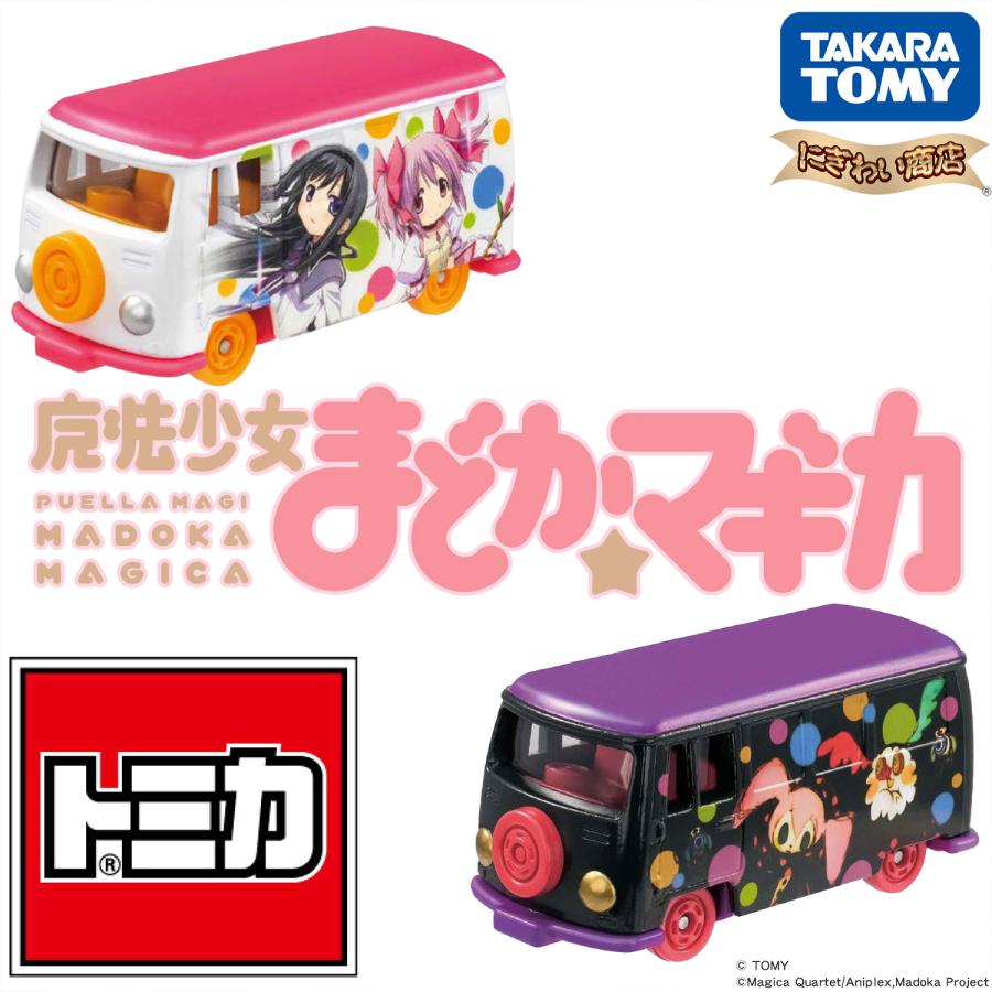 トミカ まどマギ ドリームトミカ SP 魔法少女まどか☆マギカ 「魔法