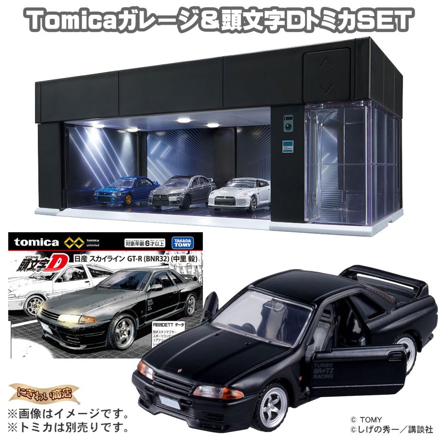 トミカプレミアム キャンペーン GT-R R35 R32 2台セット　未開封 トミカ 【2種セット】 トミカプレミアムunlimited 頭文字D 日産