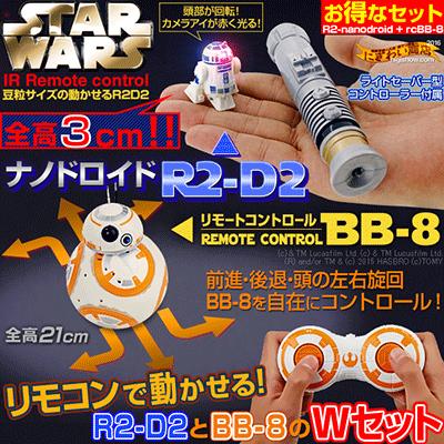 タカラトミー（TAKARA TOMY） スターウォーズ フォースの覚醒 リモート