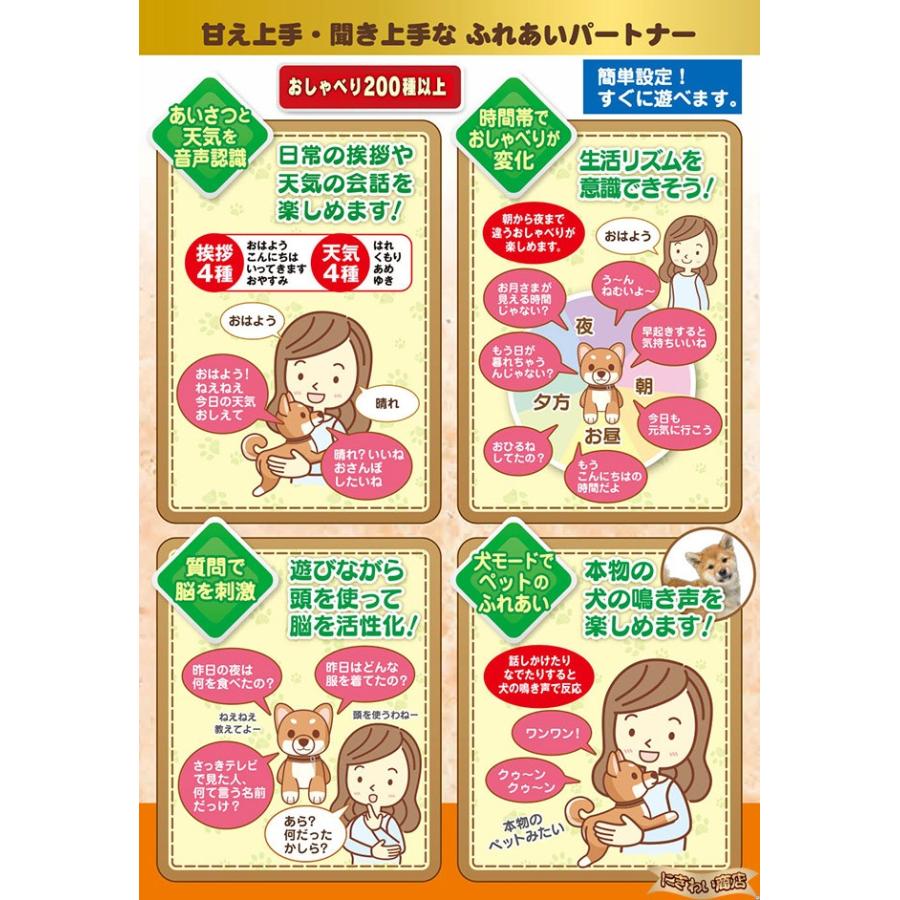 おはようで始める なごみケーションわんこ 柴犬 予約 2 5営業日程 217 変テコ雑貨のにぎわい商店 通販 Yahoo ショッピング