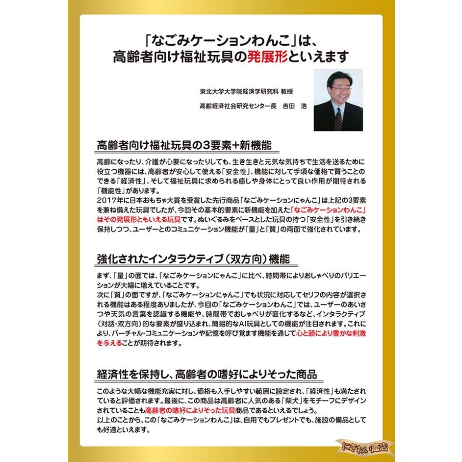 おはようで始める なごみケーションわんこ 柴犬 予約 2 5営業日程 217 変テコ雑貨のにぎわい商店 通販 Yahoo ショッピング