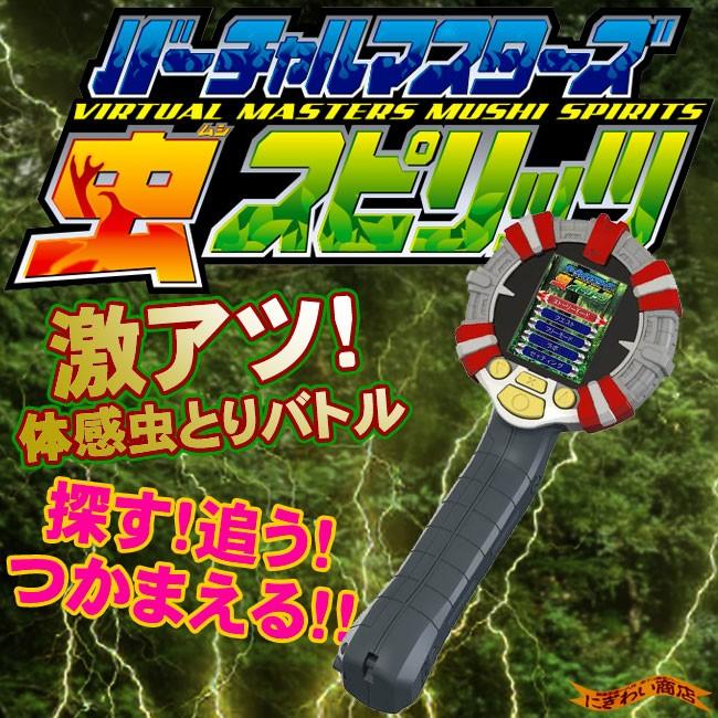 バーチャルマスターズ 虫スピリッツ (レッド) タカラトミーアーツ バーチャルマスターズ 虫スピリッツ（ レッド