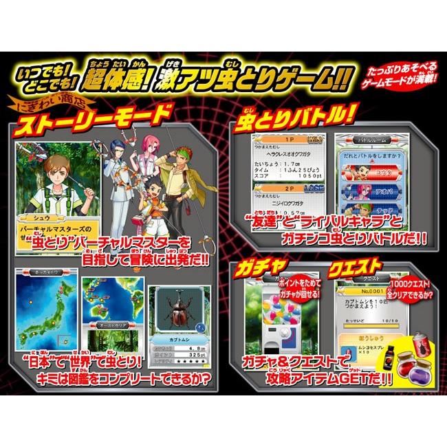 タカラトミーアーツ バーチャルマスターズ 虫スピリッツ（ レッド