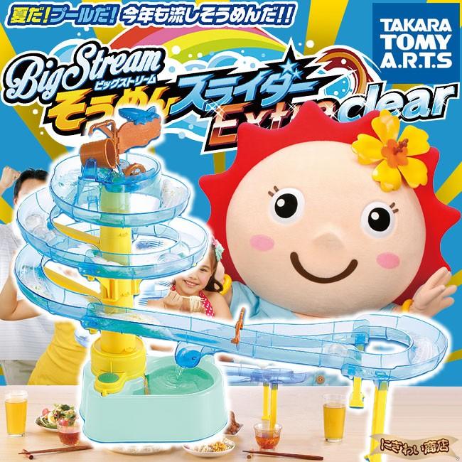 タカラトミーアーツ ビッグストリームそうめんスライダーエクストラ