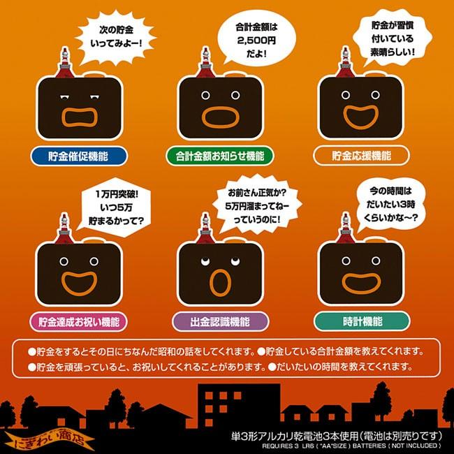 タイムスリップ貯金箱 昭和バンクマン 貯金箱 237 変テコ雑貨のにぎわい商店 通販 Yahoo ショッピング