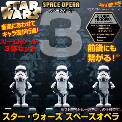 タカラトミー スターウォーズ スペースオペラ STAR WARS SPACE タカラトミー スターウォーズ スペースオペラ STAR WARS SPACE