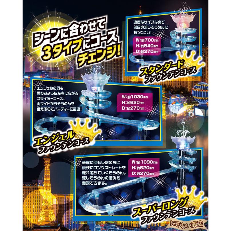 ビックストリーム そうめんスライダー メガラスベガス + めん