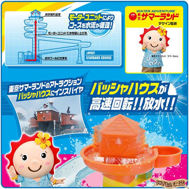 タカラトミーアーツ 【お得なセット】ビックストリーム そうめん