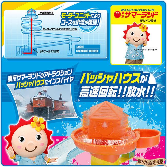 タカラトミー ビックストリーム そうめんスライダー カスタムベーシック Amazon.co.jp: ビックストリーム そうめんスライダー カスタム