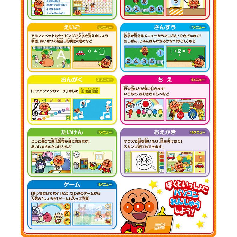 バンダイナムコエンターテインメント それいけ!アンパンマン バンダイナムコエンターテインメント それいけ!アンパンマン