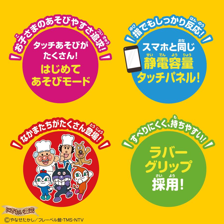 【アダプター付】アンパンマン　知育パッド バンダイナムコエンターテインメント ACアダプタ付属☆ タッチで