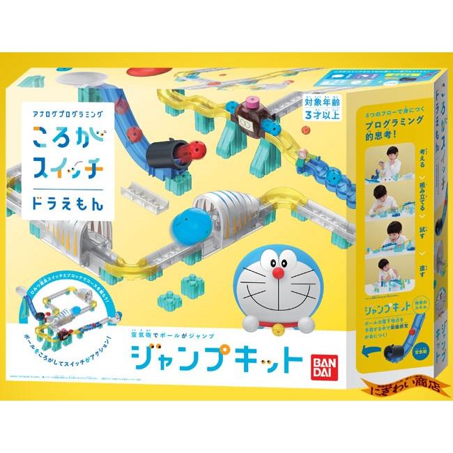 BANDAI（バンダイ） ころがスイッチ ドラえもん ジャンプキット : 変