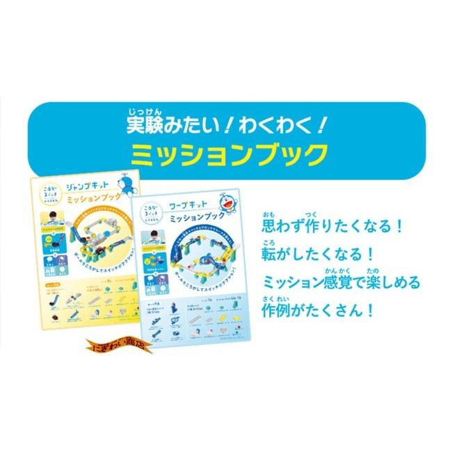 BANDAI（バンダイ） 【お得なセット】 ころがスイッチ ドラえもん