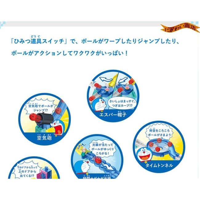 BANDAI（バンダイ） 【お得なセット】 ころがスイッチ ドラえもん