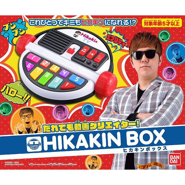 だれでも動画クリエイター! HIKAKIN BOX : 変テコ雑貨のにぎわい だれでも動画クリエイター! HIKAKIN BOX : 変テコ雑貨のにぎわい