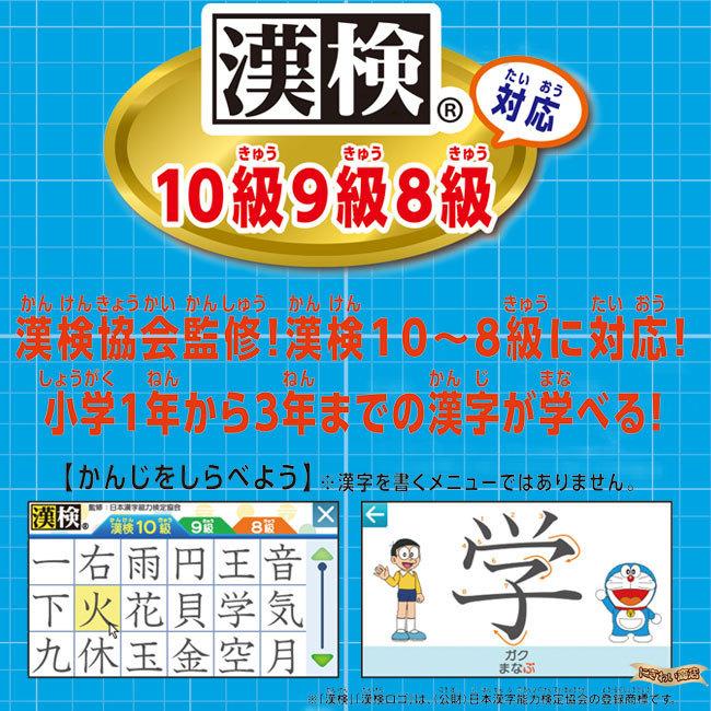 お得なACセット】ドラえもんラーニングパソコン + バンダイ製品専用AC