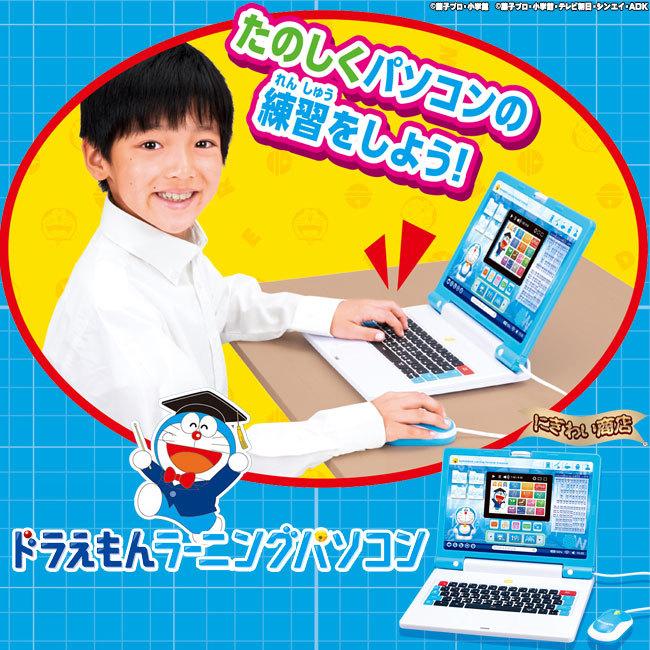BANDAI ドラえもんラーニングパソコン 〔在庫アリ〕 : 変テコ BANDAI ドラえもんラーニングパソコン 〔在庫アリ〕 : 変テコ
