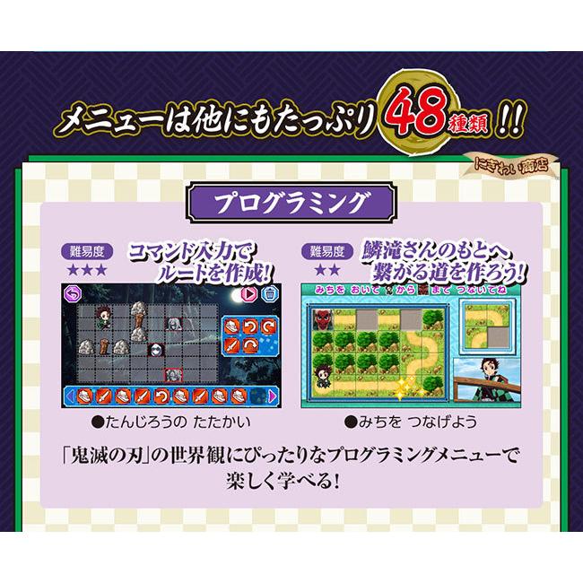 バンダイナムコエンターテインメント 鬼滅の刃 全集中パッド（グリーン