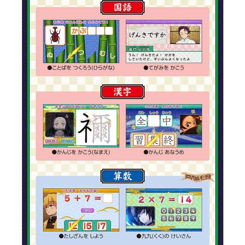バンダイナムコエンターテインメント 鬼滅の刃 全集中パッド（グリーン