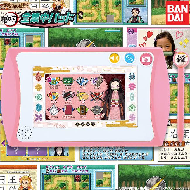 バンダイナムコエンターテインメント 鬼滅の刃 全集中パッド（ピンク