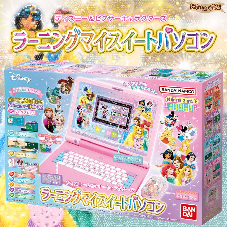 バンダイナムコエンターテインメント ディズニー&ピクサー バンダイナムコエンターテインメント ディズニー&ピクサー