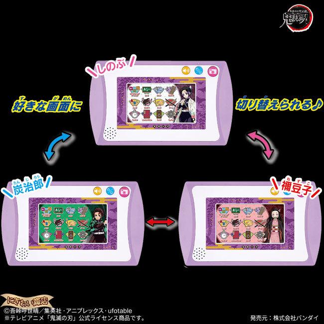 バンダイナムコエンターテインメント 鬼滅の刃 全集中パッド（パープル